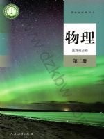 人教版高二物理选择性必修 第二册